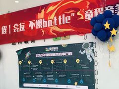 -童程童美·信息学竞赛·机器人编程·少儿编程(五棵松万达校区)