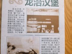 -龙治汉堡(中华城店)