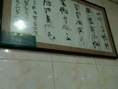 -老刘家泡馍·陕西老字号(钟楼广济街店)