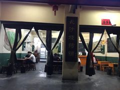 -隆康社长沙烧烤铺(桔园店)