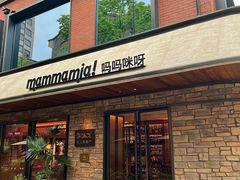 -Mammamia意大利餐厅(阳春巷店)