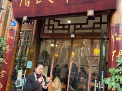 -永乐饭店