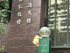 -香港大学