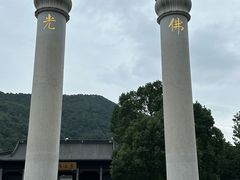 -阿育王寺