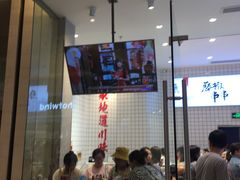 门面-廖记棒棒鸡(青岛万象城店)