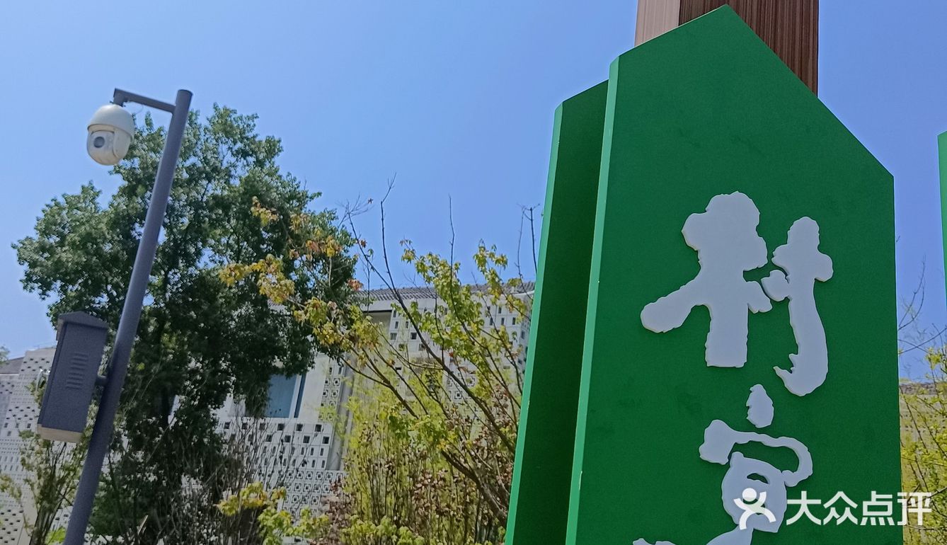 老山秘境新添打卡地，田园诗画品村宴风情❗