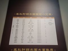 -齐文化博物馆