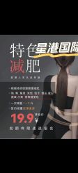 -星港国际·Skin皮肤专研·皮肤管理