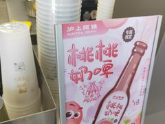 -沪上阿姨·精选茶饮(融创公馆店)