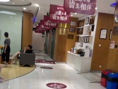-雅悦齿科(顾村公园店)