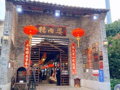 -猪肉婆私房菜(容桂总店)