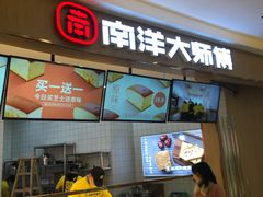 门面-麦艺大师傅(南湖万达店)