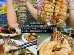 -钱塘府海鲜餐厅