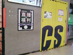 -嗨翻Hi-Fun竞技主题乐园·蹦床团建生日聚会(五棵松华熙店)