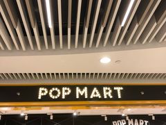 门面-泡泡玛特POPMART(天环购物中心店)