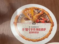-必胜客(鞍山万象汇店PH店)