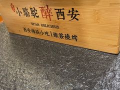 -福苗小骆驼烧烤(曲江店)