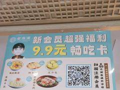 -老淮滨-蚌埠非遗小吃(淮河路店)