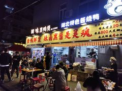 -回味黑鸭煲·始于2006(万松园店)