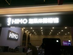 -海马体照相馆(上海宝山万达广场店)