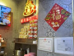 -港怀·香港地道小吃茶饮(京基100店)