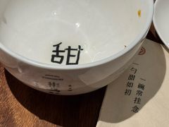 -彬媽糖水(侨鑫国际店)