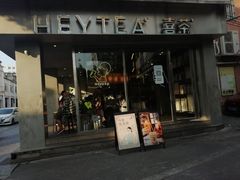 门面-喜茶(中山白水井店)
