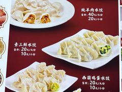 -饺子王(金厦里店)