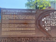 -天津意大利风情旅游区
