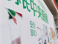 -苏氏牛肉面(机场店)