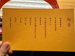 -鮨青(恒基名人购物中心店)