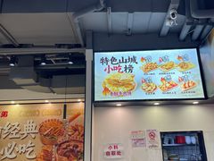 -魔都三兄弟酸辣粉·蘸卤炸串(虹桥万科店)