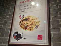 大堂-遵义虾子卢四羊肉粉(大沽路店)