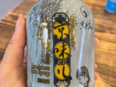 酸角汁-晓靖轩烧烤(沙河风情店)