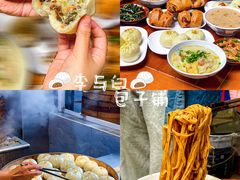 -李与白包子铺(桐梓林店)