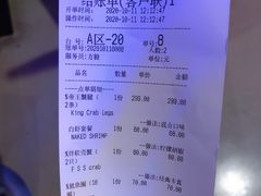 账单-The Boiling Crab宝灵蟹手抓海鲜(中国首店)