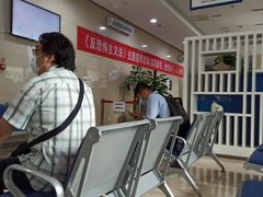 -中德住房储蓄银行(和平支行)