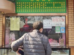 -白魁老号饭庄(安内店)