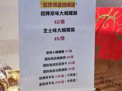 -上海国际饭店