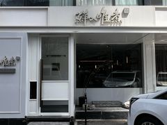 -鲜入唯煮·港式海鲜牛肉火锅(金宝街店)