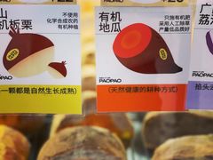 -PAOPAO Bakery&Café(港汇店)