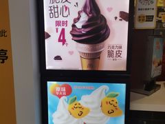 -麦当劳(宽城万达店)