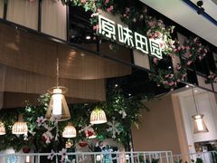 -原味田园·客家菜·土窑鸡(中航城君尚购物中心店)