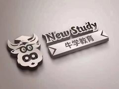 -牛学教育雅思托福PTE·小语种培训(小寨校区)