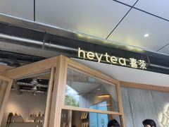 -喜茶(上海打浦桥日月光gelato lab+店)