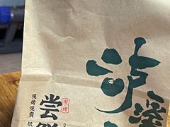 -泸溪河桃酥(西直门凯德店)