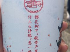 -鸡鸣赐茶(鸡鸣寺路店)