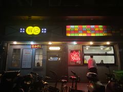 门面-辉记炭烧海鲜大排档·老字号(福田店)