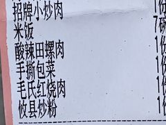 -攸州小镇家湘菜(小米科技园店)