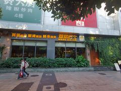 -双层巴士·鲜串鲜啤·团建聚会(凯德广场店)